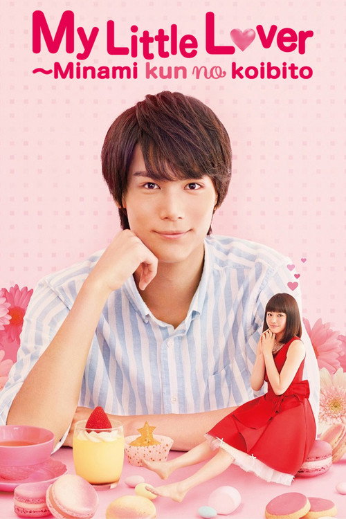 My Little Lover – Minami Kun no Koibito poster