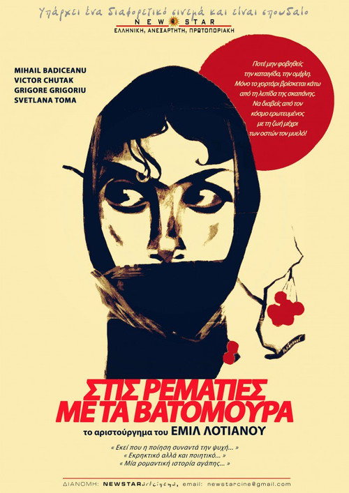The Red Meadows poster