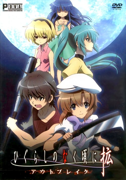 Higurashi: When They Cry – Outbreak poster