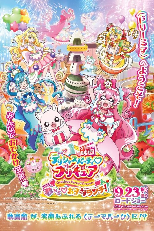 Delicious Party Precure Movie: Dreaming Children’s Lunch! poster