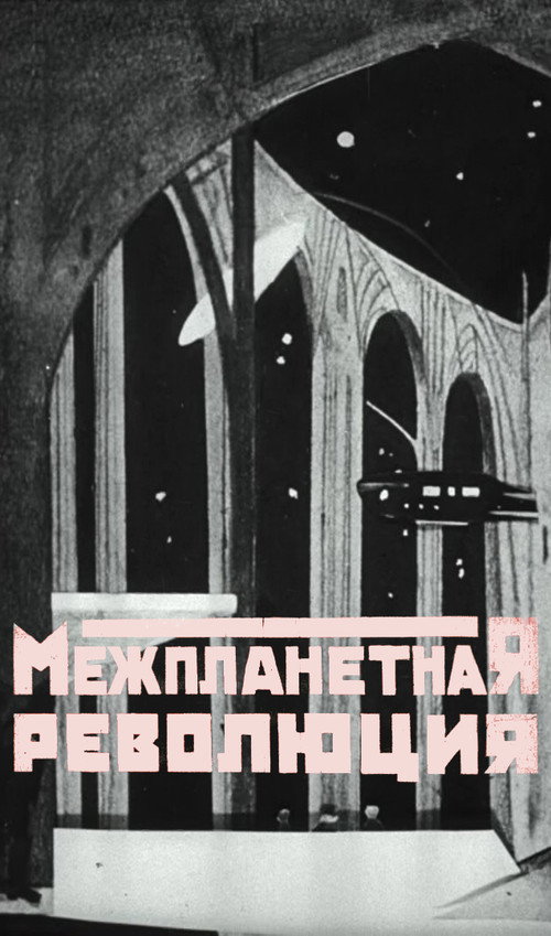 Interplanetary Revolution poster