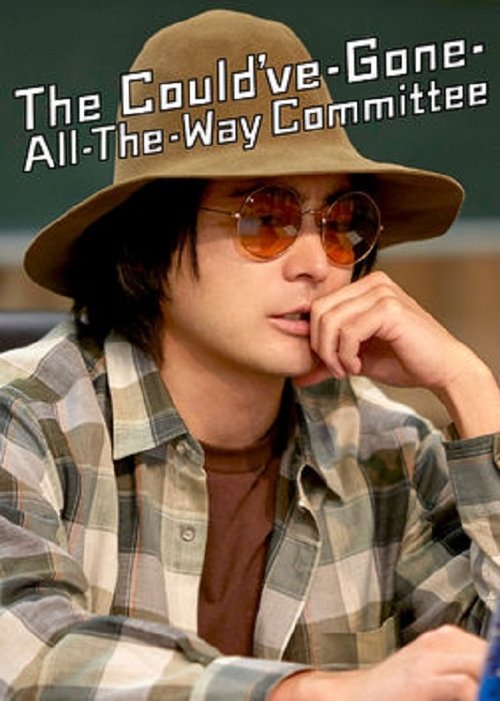 The Could’ve-Gone-All-the-Way Committee poster
