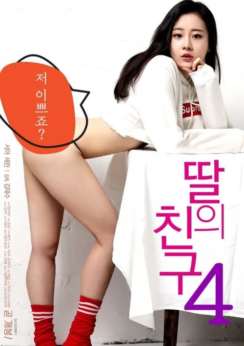 I Don’t Like Younger Men 4 poster