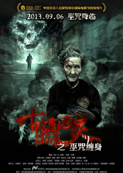 Dead Sign poster