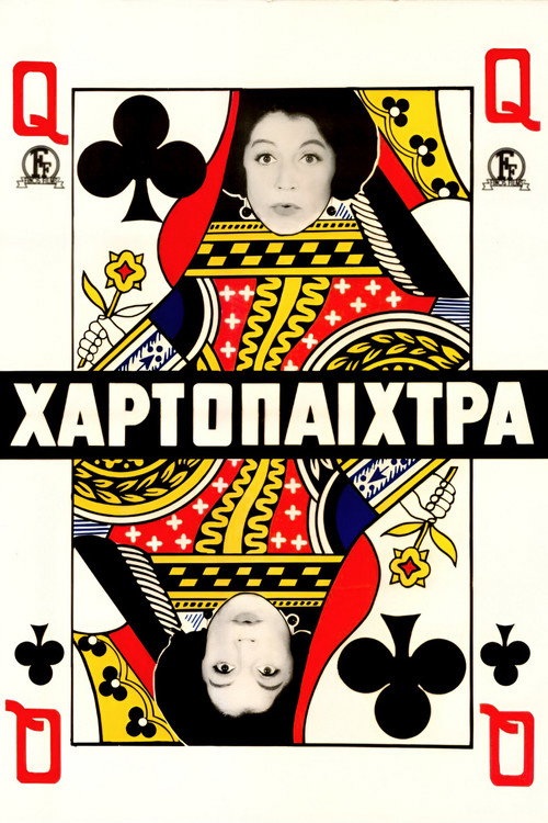The Gambler Lady poster
