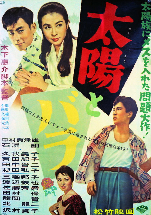 The Rose on His Arm poster