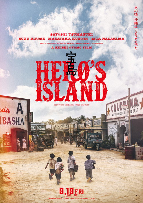 Hero’s Island poster