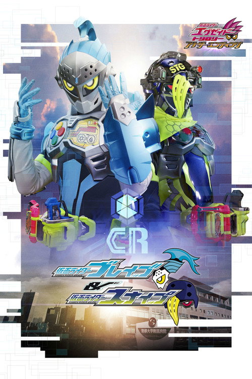 Kamen Rider Ex-Aid Trilogy: Another Ending – Kamen Rider Brave & Snipe poster