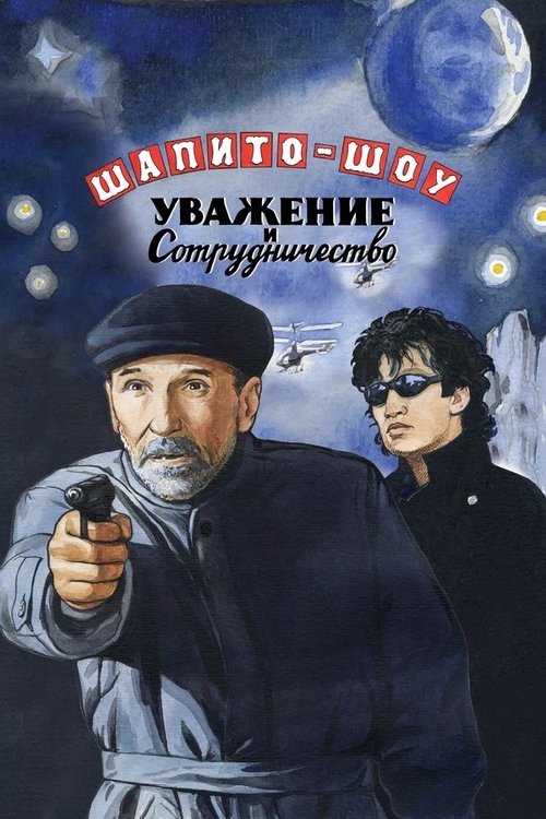Chapiteau Show: Respect and Cooperation – Part 2 poster