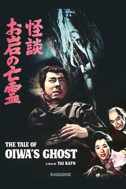 The Tale of Oiwa’s Ghost poster