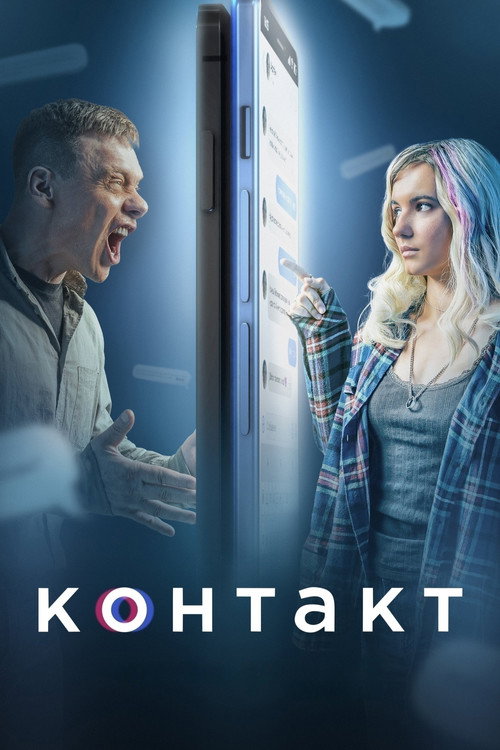 Contact poster