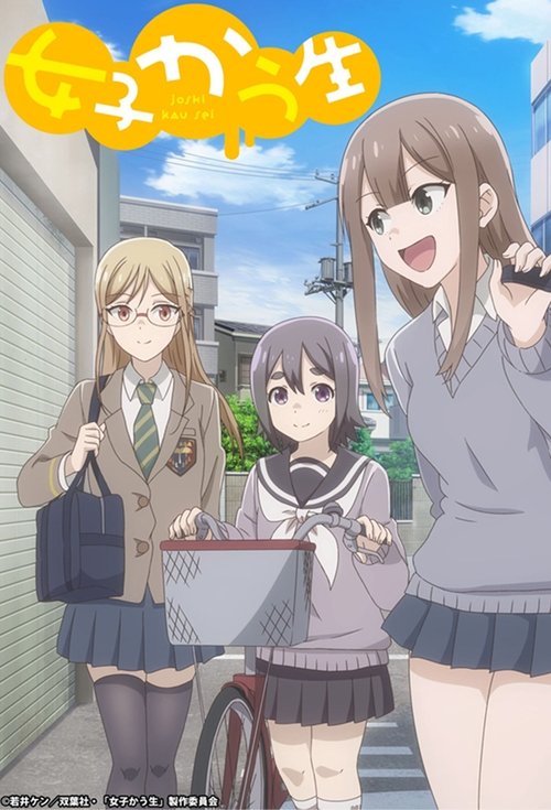 Joshi Kausei poster