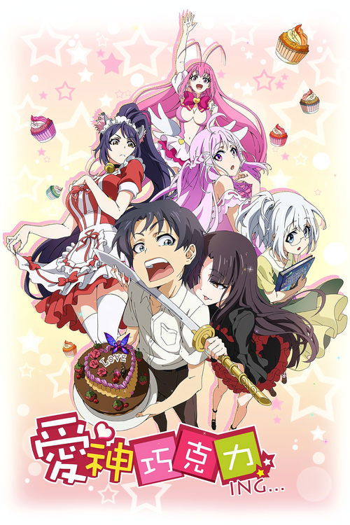 Cupid’s Chocolates poster