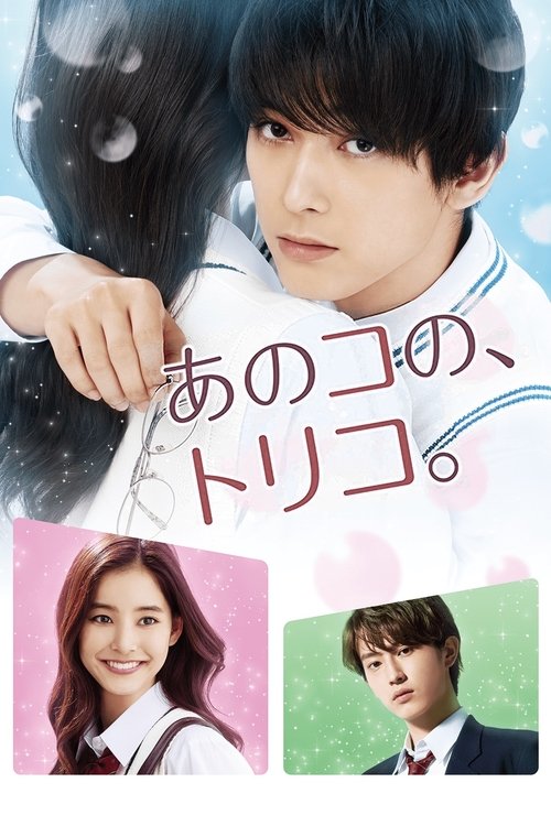 That Girl’s Captives of Love poster