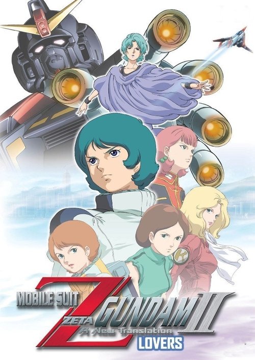 Mobile Suit Zeta Gundam – A New Translation II: Lovers poster