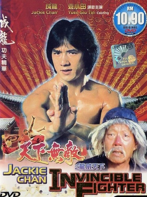 Jackie Chan – Invincible Fighter poster