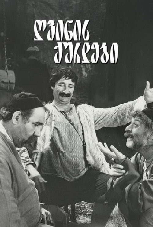 Wine Thieves poster