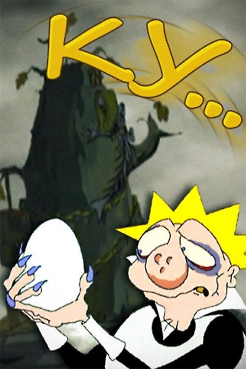 Ku… poster