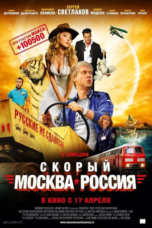 Express ‘Moscow-Russia’ poster
