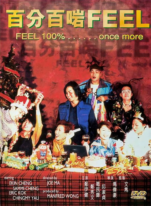 Feel 100%… Once More poster