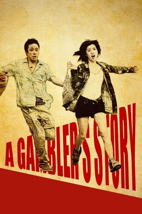 A Gambler’s Story poster