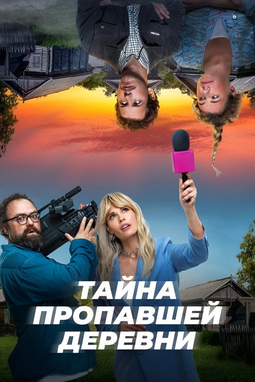Mystery of the Missing Village poster