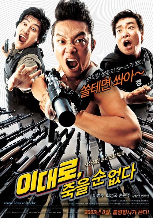 Lee Dae-ro Can’t Die poster