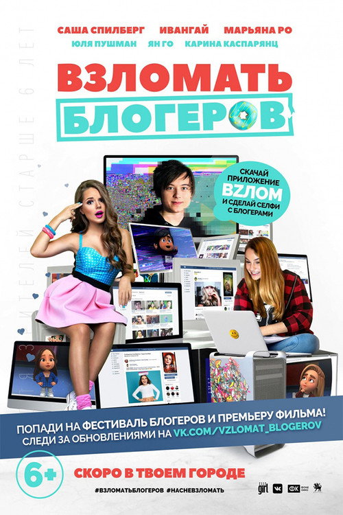 Hacking Bloggers poster