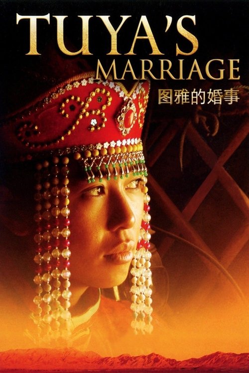 Tuya’s Marriage poster