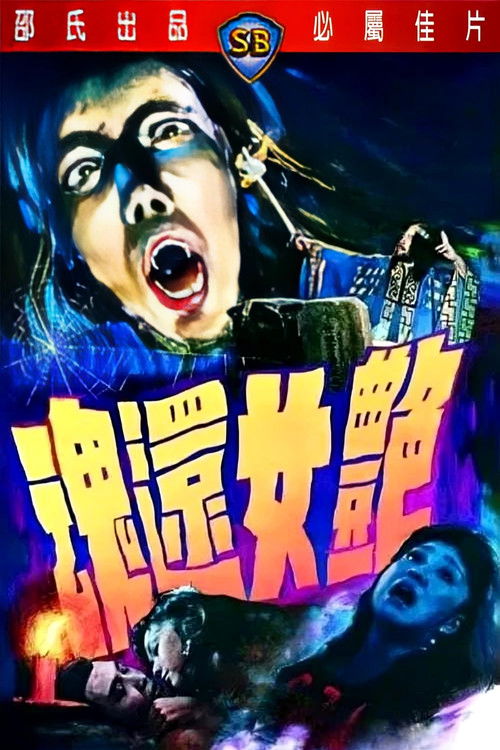 The Ghost Lovers poster