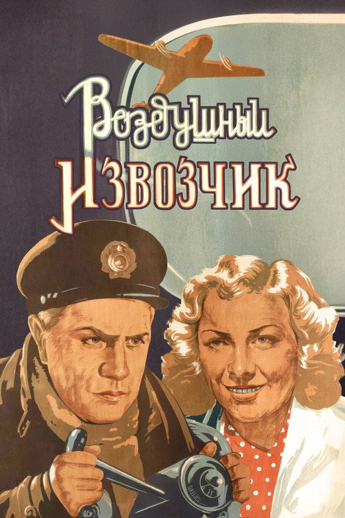 Air Taxi poster
