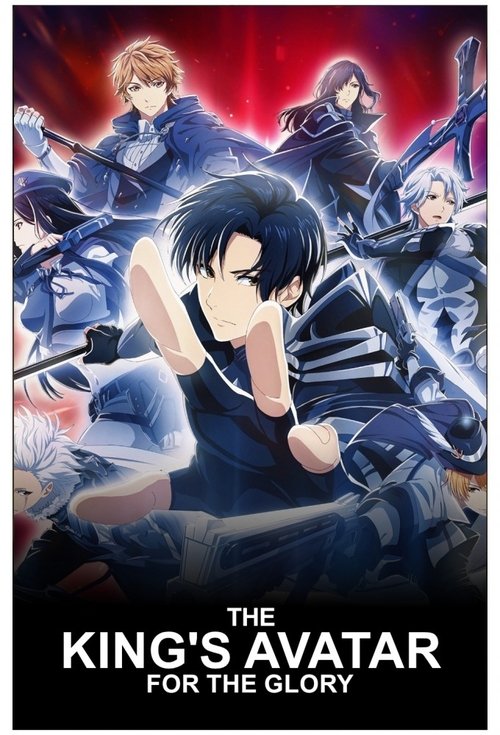The King’s Avatar: For the Glory poster