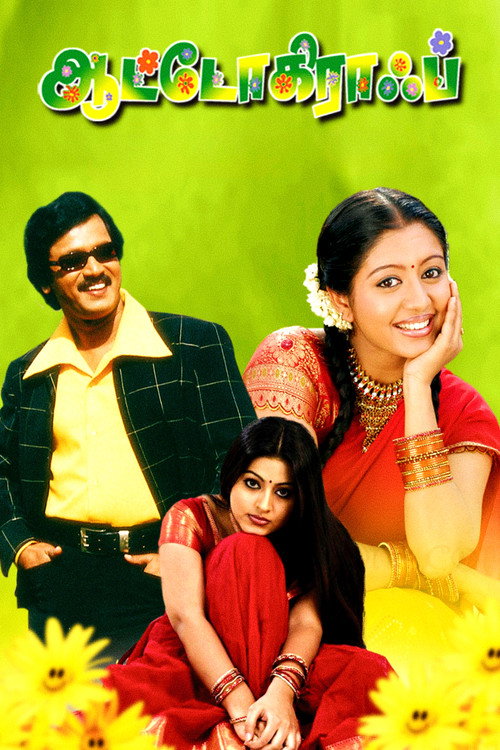 Autograph poster