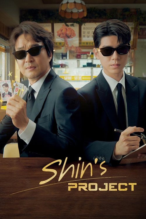 Shin’s Project poster