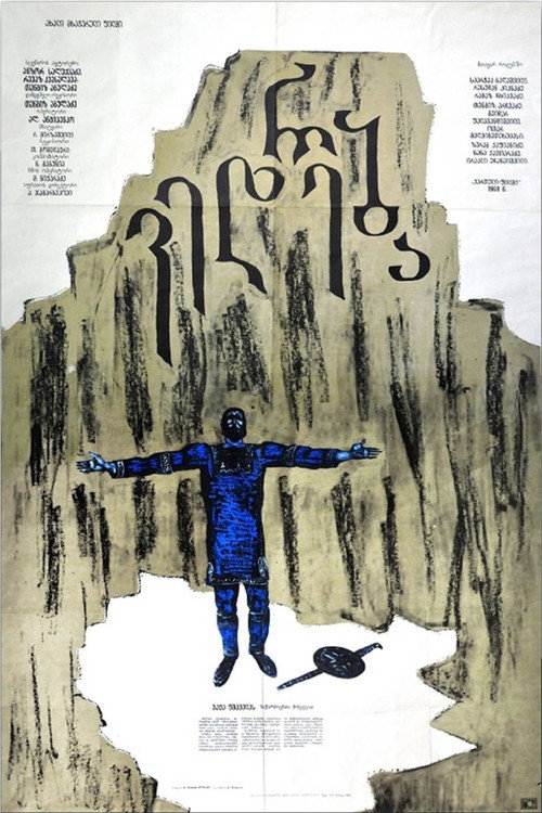 The Plea poster