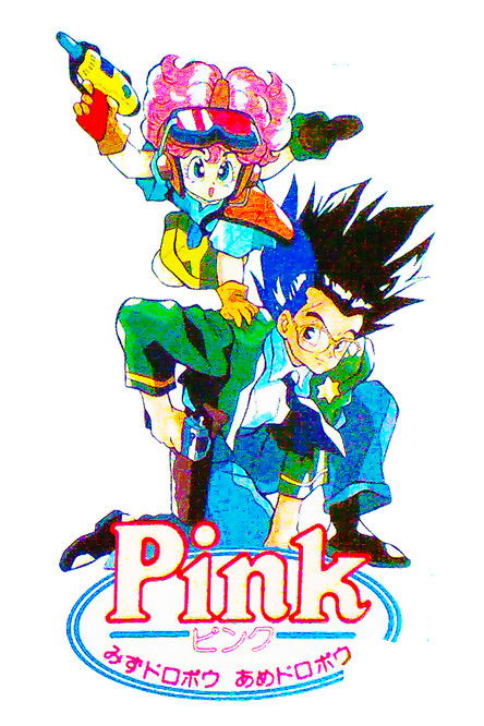 Pink: Water Bandit, Rain Bandit poster