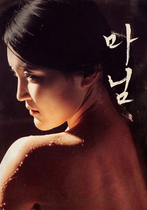 Madam poster