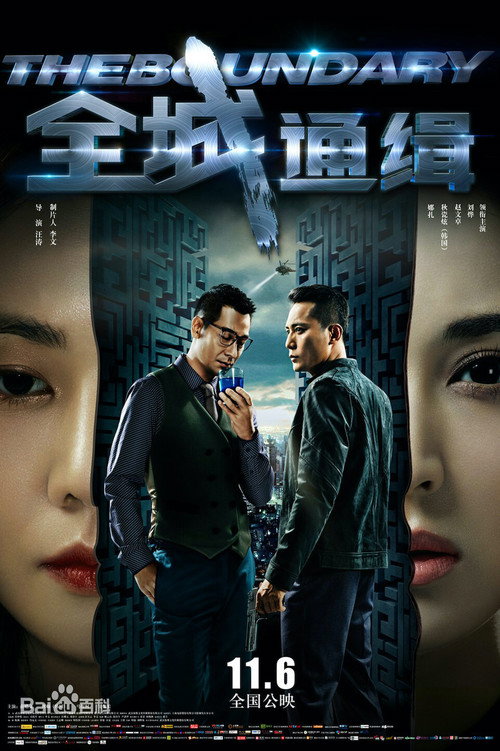 The Boundary poster