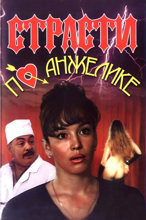Angelica’s Passion poster