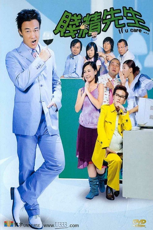 If U Care… poster