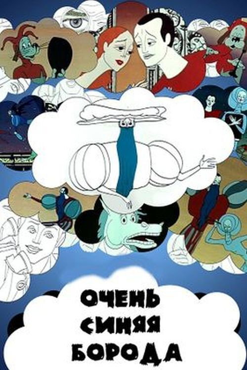 A Very Blue Beard poster