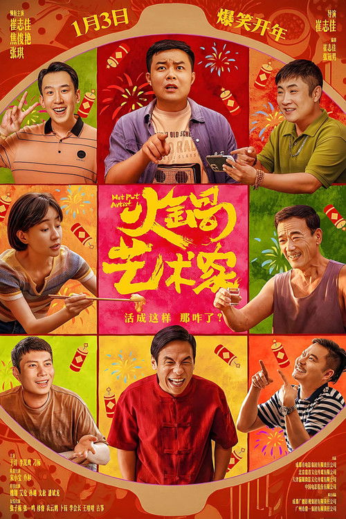 Hot Pot Artist poster