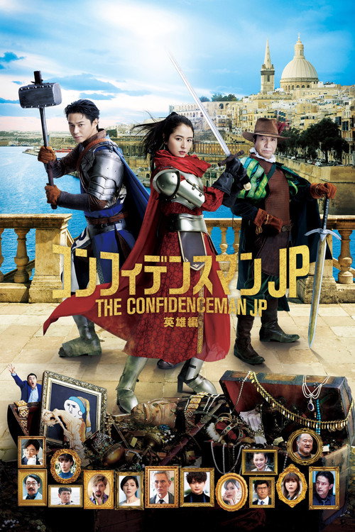 The Confidence Man JP – Episode of the Hero – poster