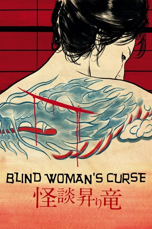 Blind Woman’s Curse poster