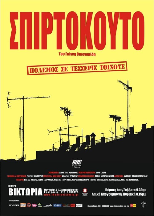 Matchbox poster