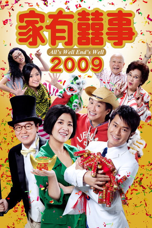 All’s Well, End’s Well 2009 poster