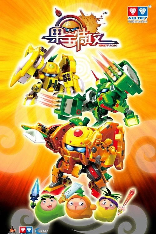 Fruity Robo poster