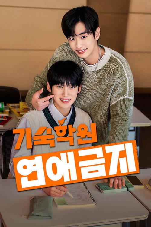 No Dating at Boarding School poster