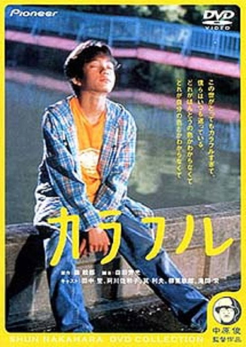 Colorful poster