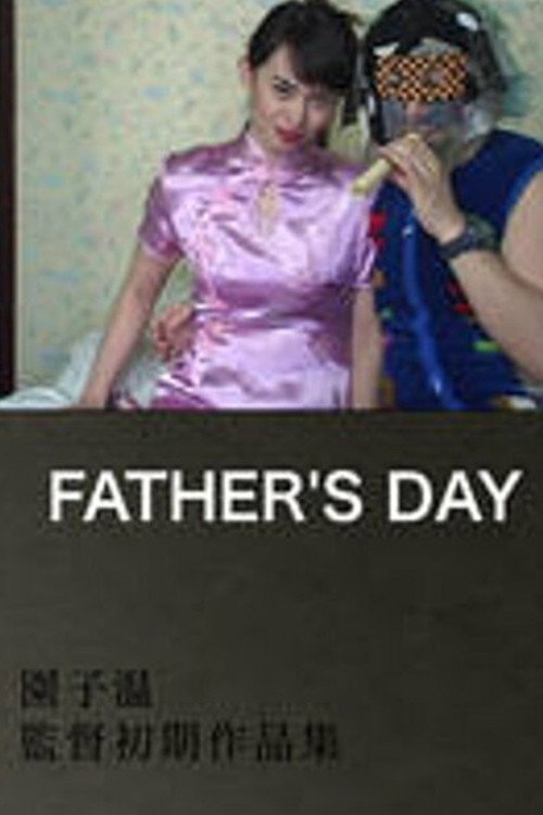 Father’s Day poster